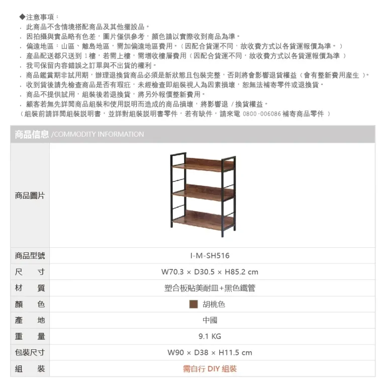 Kệ Để Đồ Đa Năng, Kệ Trưng Bày Chân Sắt Chắc Chắn RICHOME SH516-1, Thiết Kế Hiện Đại, Sang Trọng